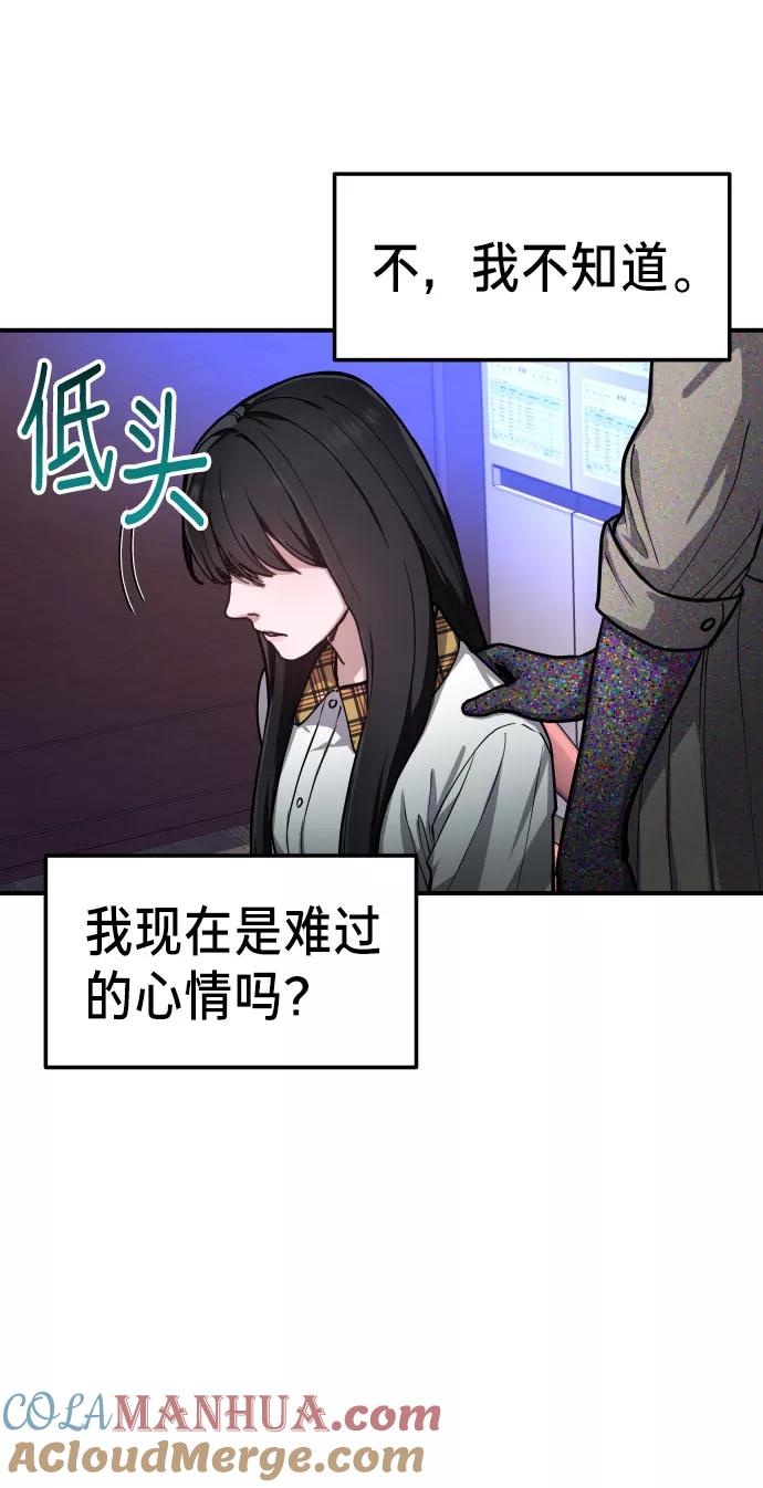 如出一辙的女儿 第29话 第19页