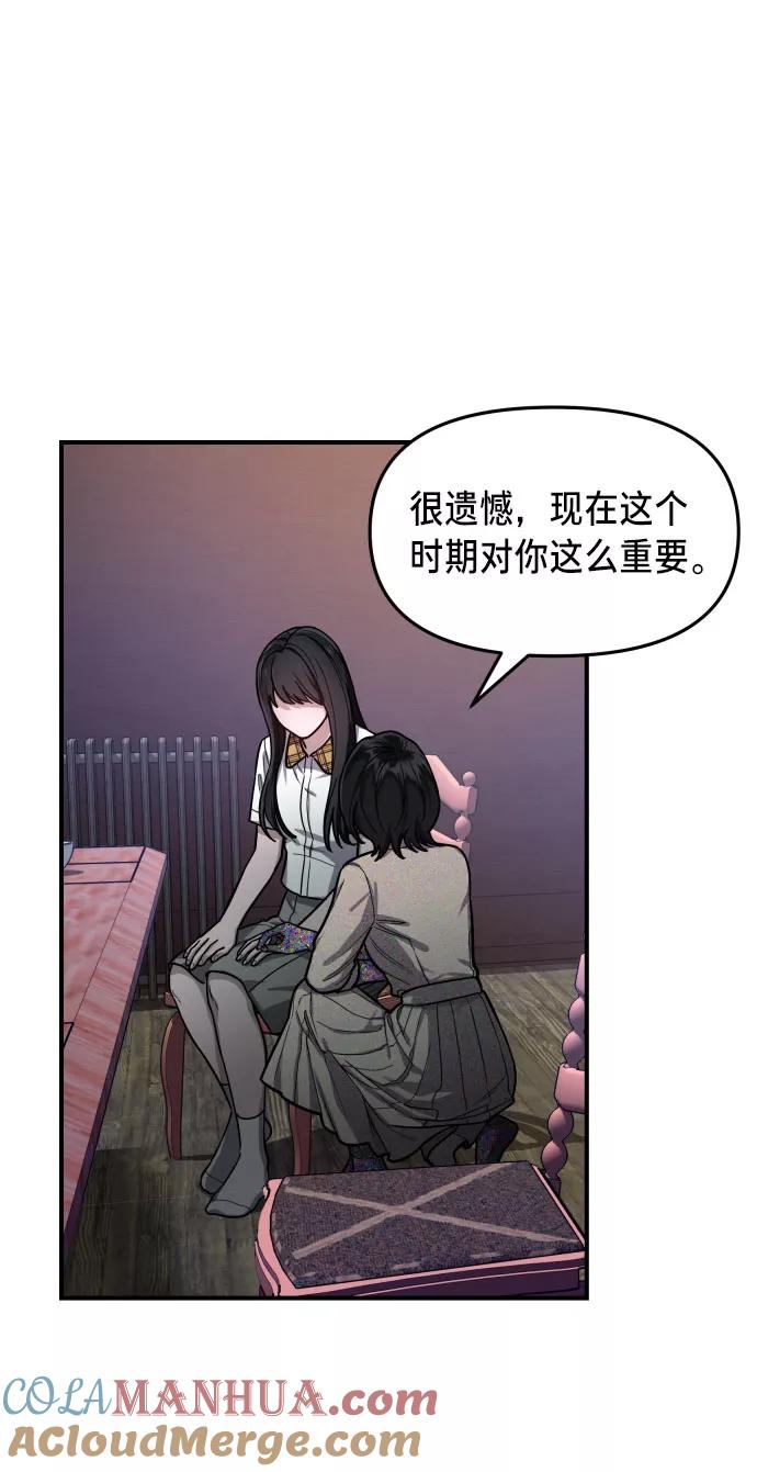 如出一辙的女儿 第29话 第22页