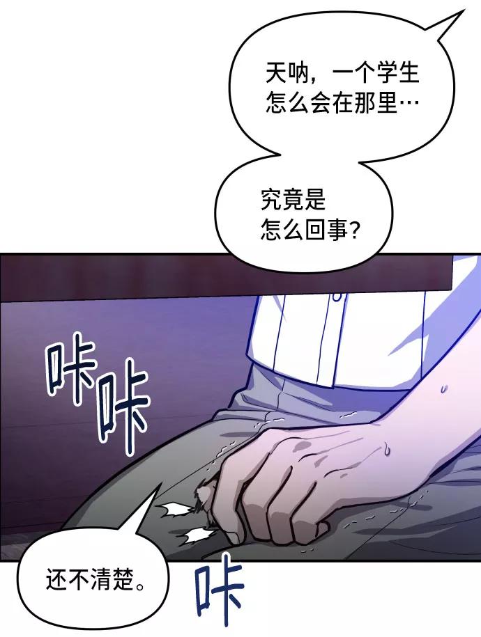 如出一辙的女儿 第29话 第11页