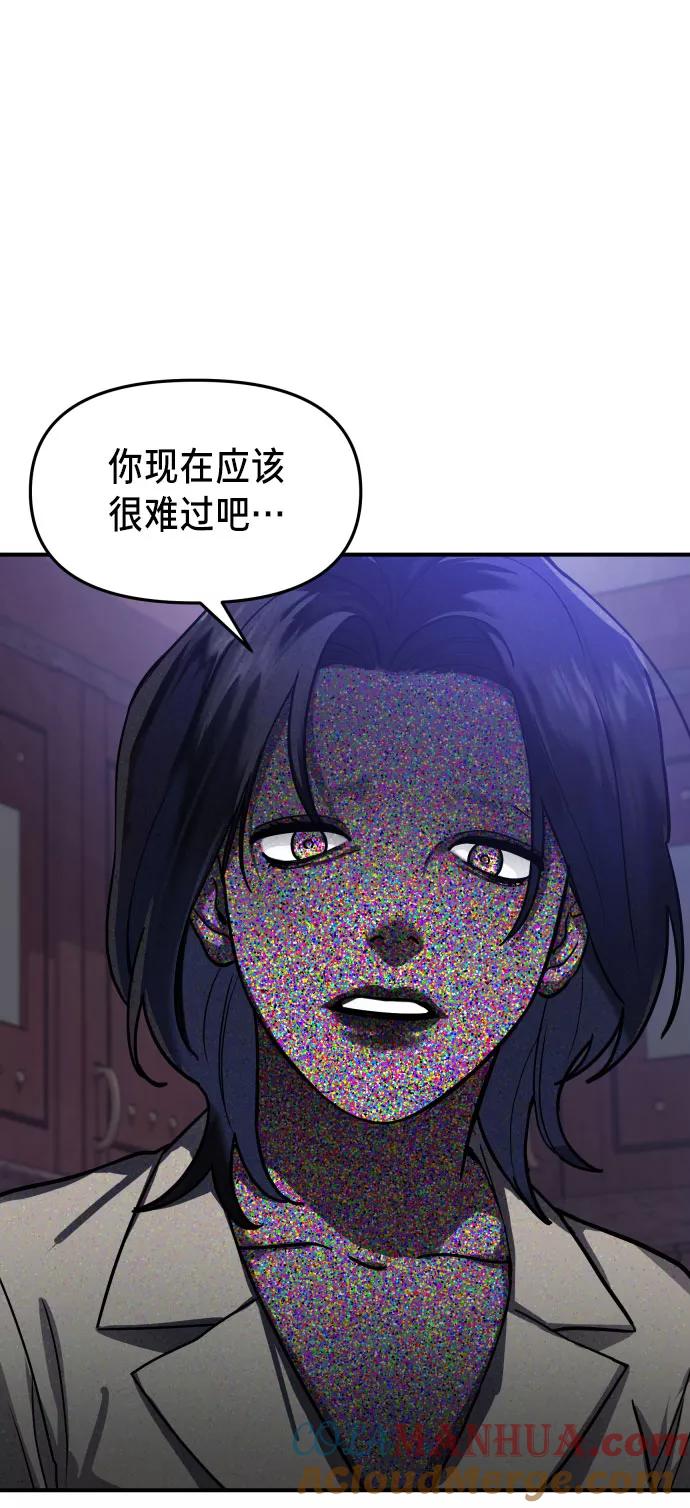 如出一辙的女儿 第29话 第16页