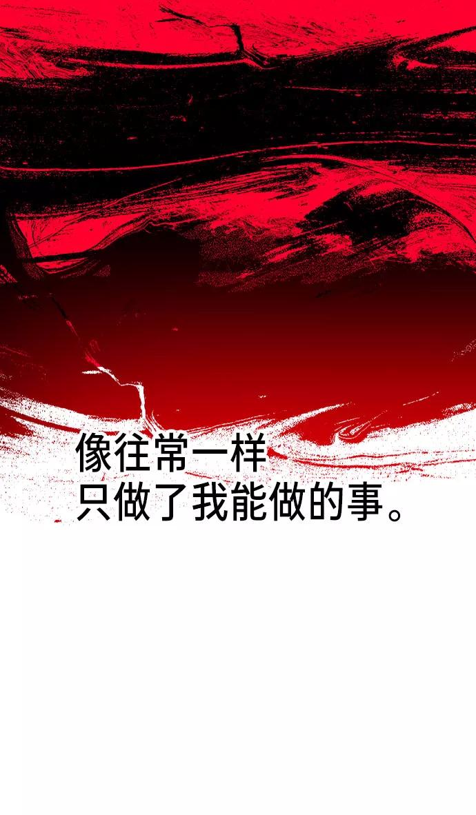 如出一辙的女儿 第29话 第53页