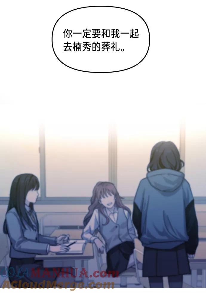 如出一辙的女儿 第29话 第49页
