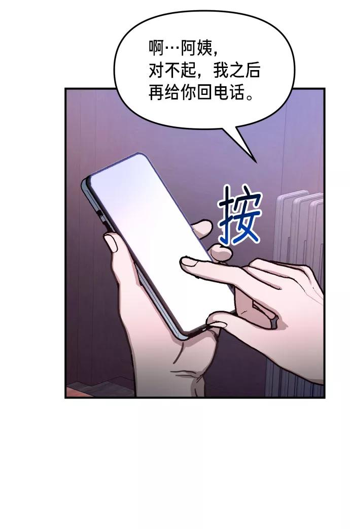 如出一辙的女儿 第29话 第8页