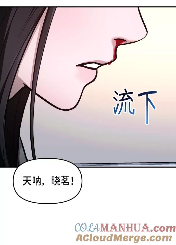 如出一辙的女儿 第29话 第55页