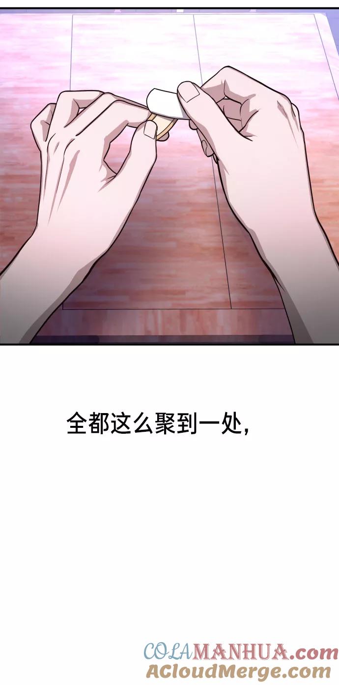 如出一辙的女儿 第29话 第34页