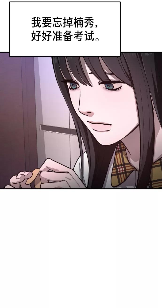 如出一辙的女儿 第29话 第32页