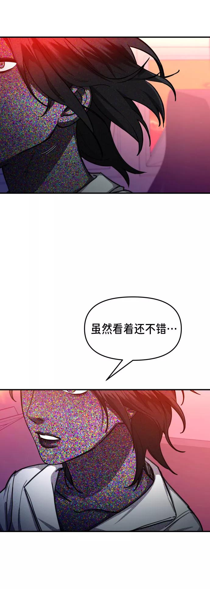 如出一辙的女儿 第29话 第77页