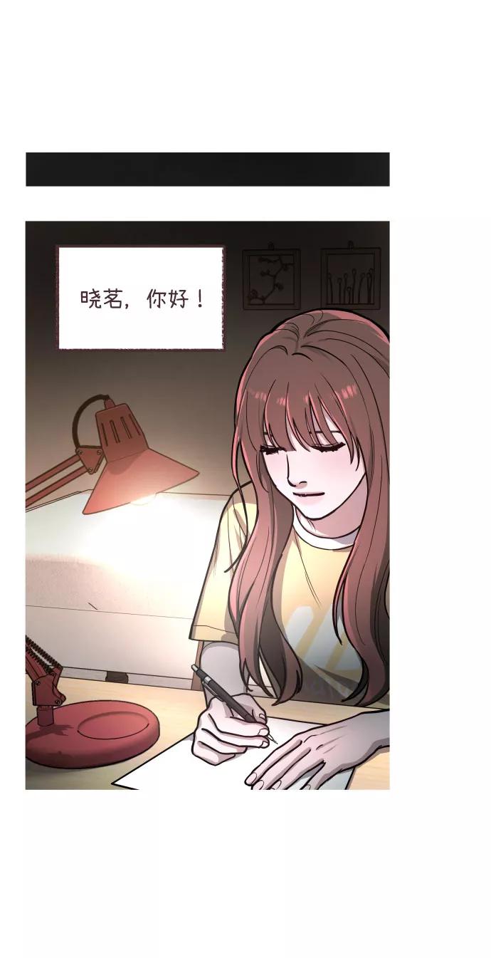如出一辙的女儿 第29话 第63页