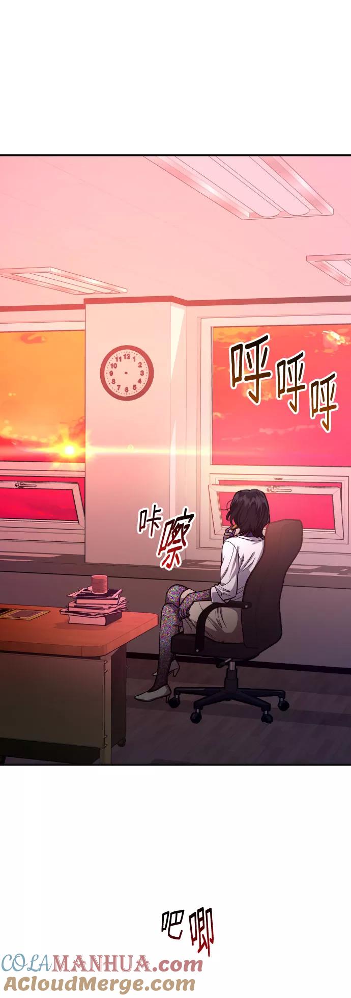 如出一辙的女儿 第29话 第76页