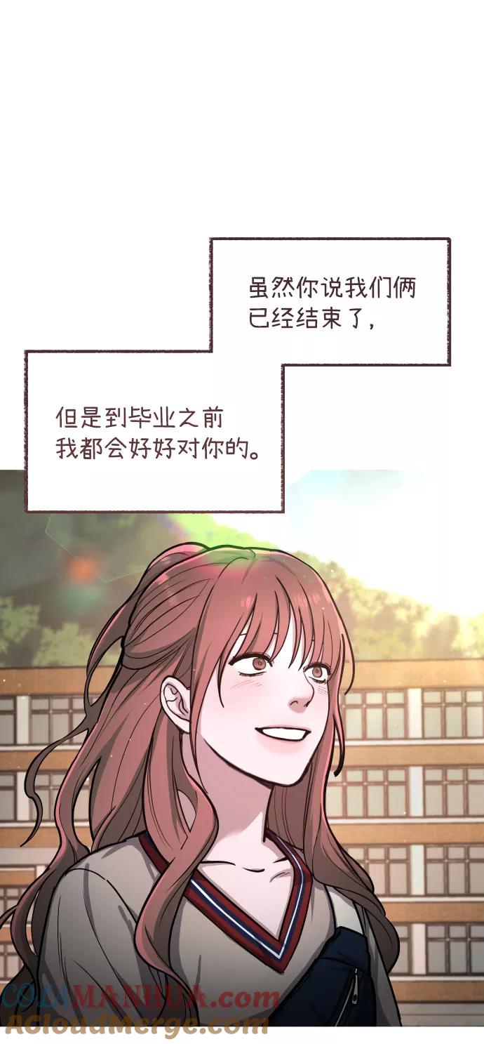 如出一辙的女儿 第29话 第70页