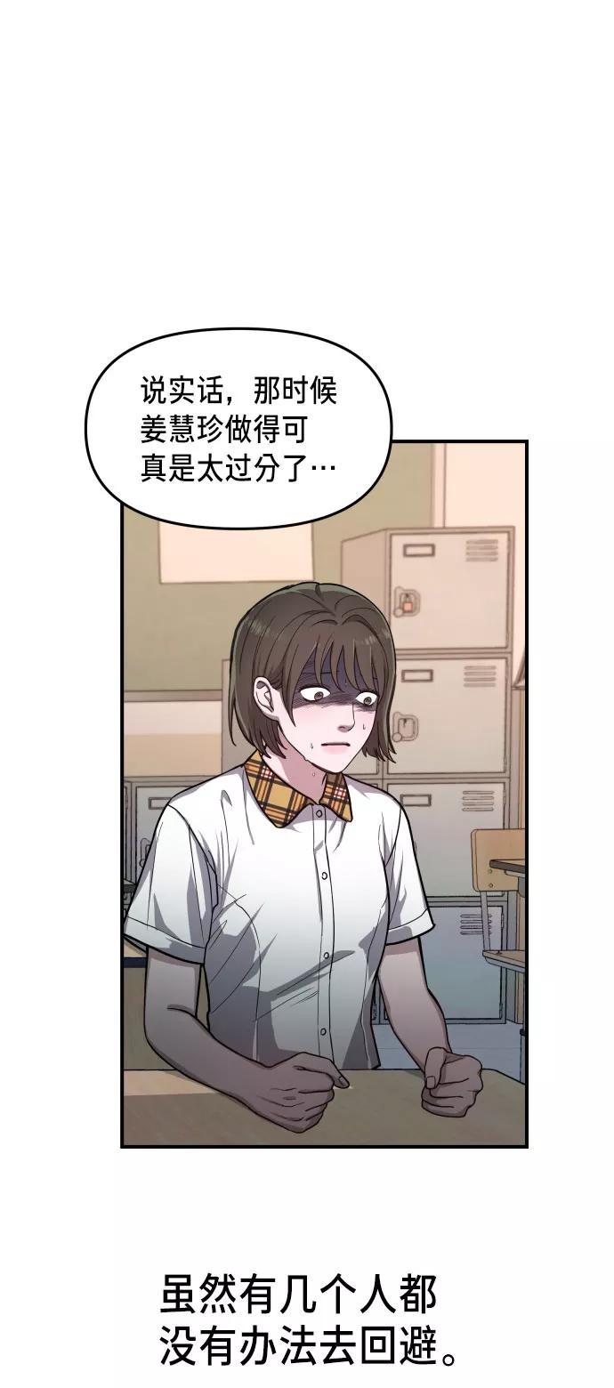 如出一辙的女儿 第29话 第44页