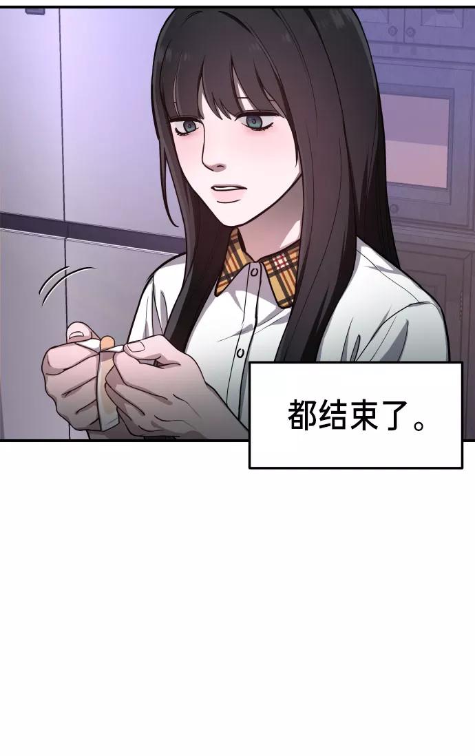 如出一辙的女儿 第29话 第30页