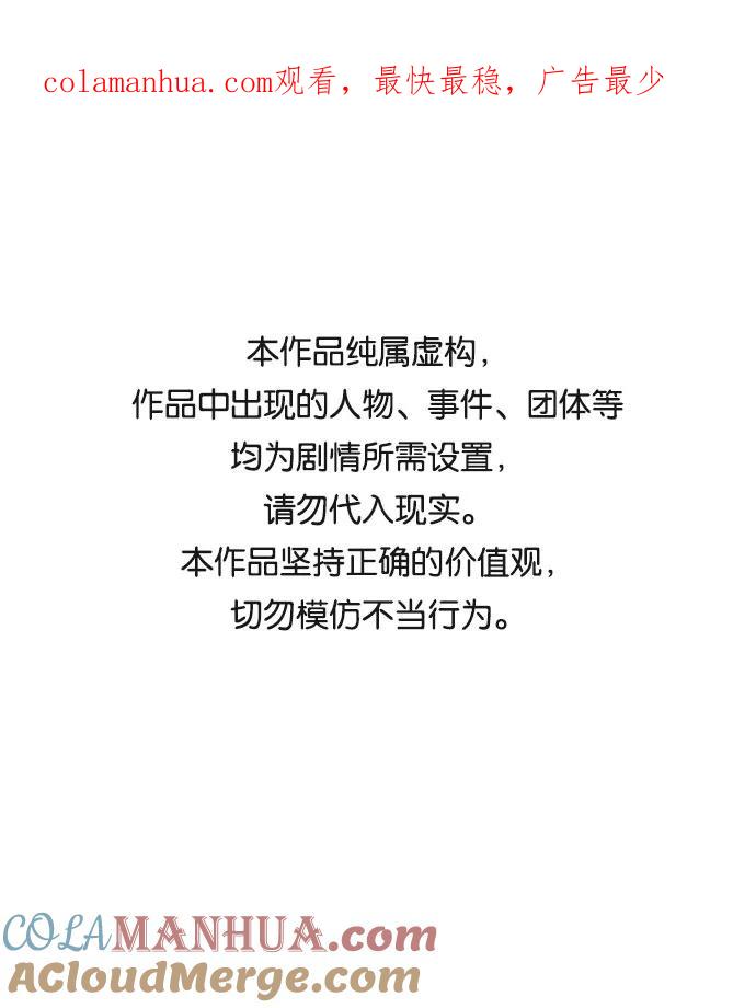 如出一辙的女儿 第29话 第1页