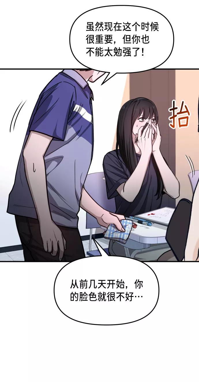 如出一辙的女儿 第29话 第56页