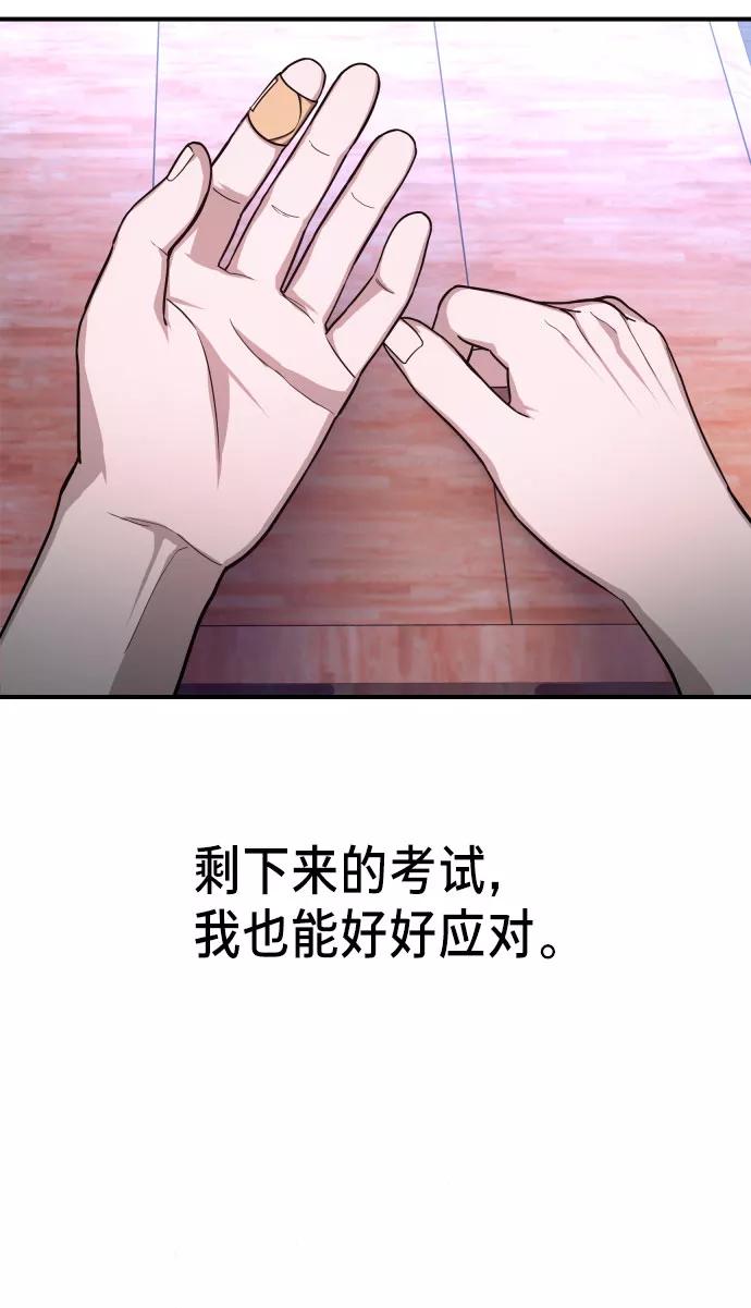 如出一辙的女儿 第29话 第36页