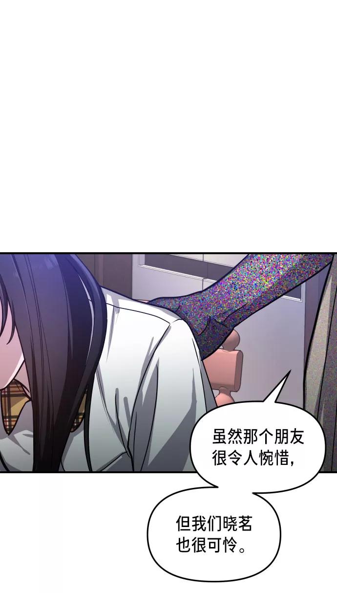 如出一辙的女儿 第29话 第21页