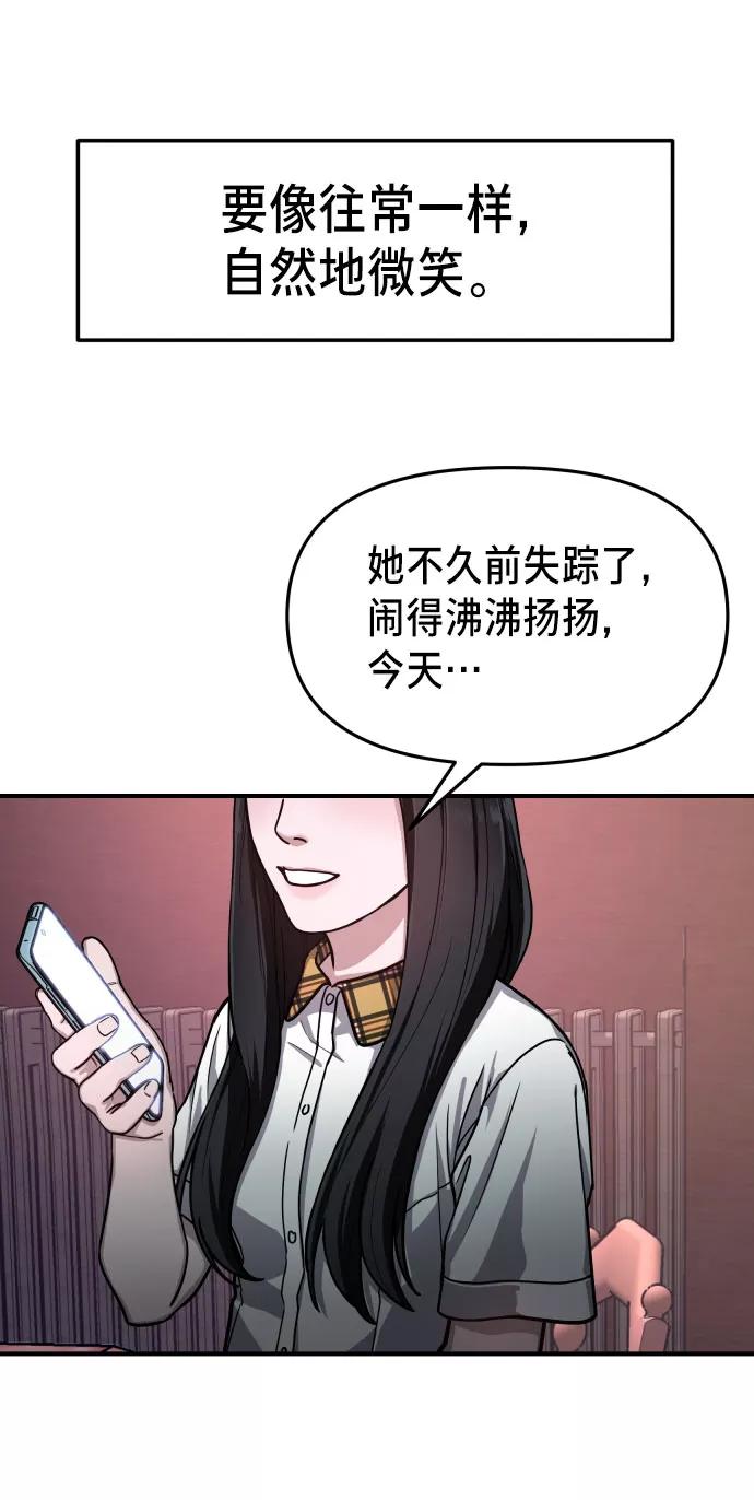 如出一辙的女儿 第29话 第3页