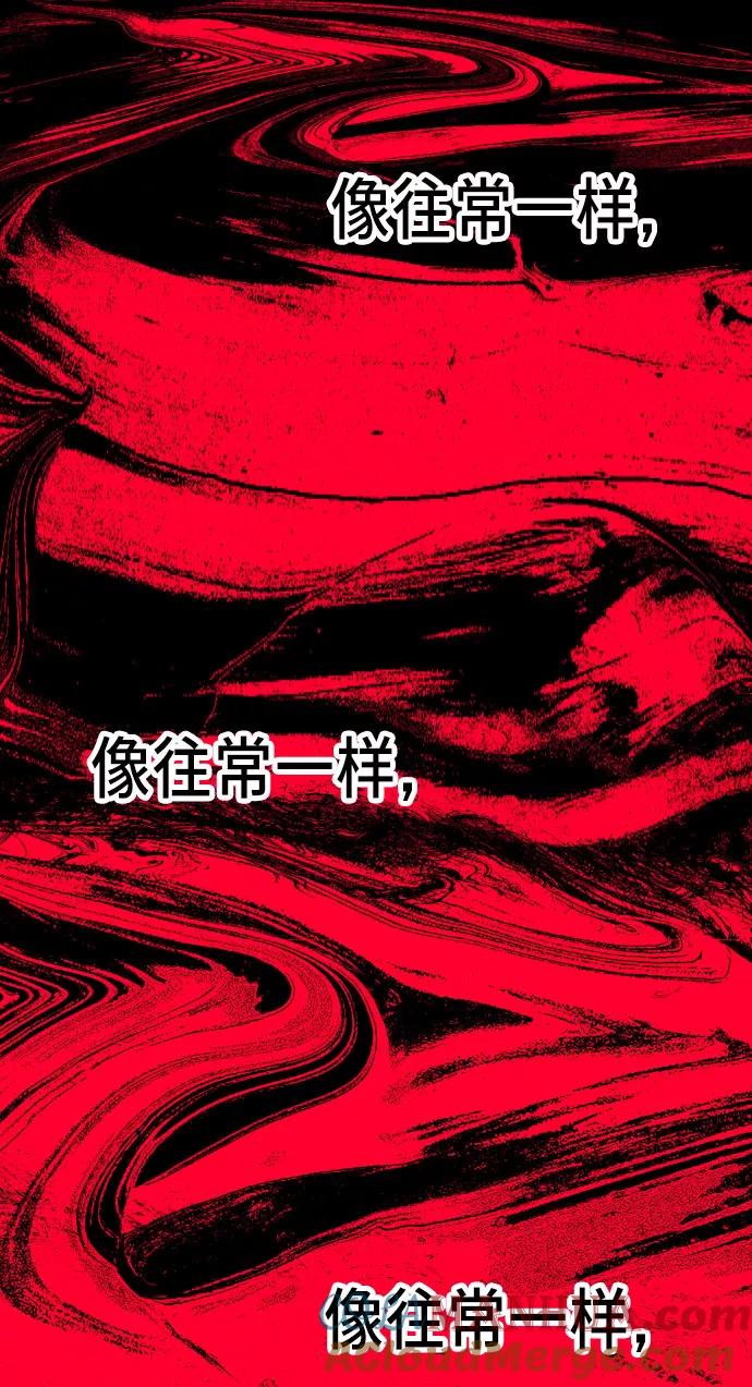 如出一辙的女儿 第29话 第52页