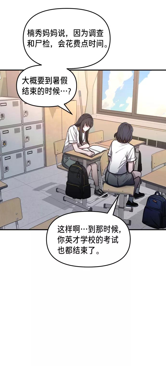如出一辙的女儿 第29话 第48页