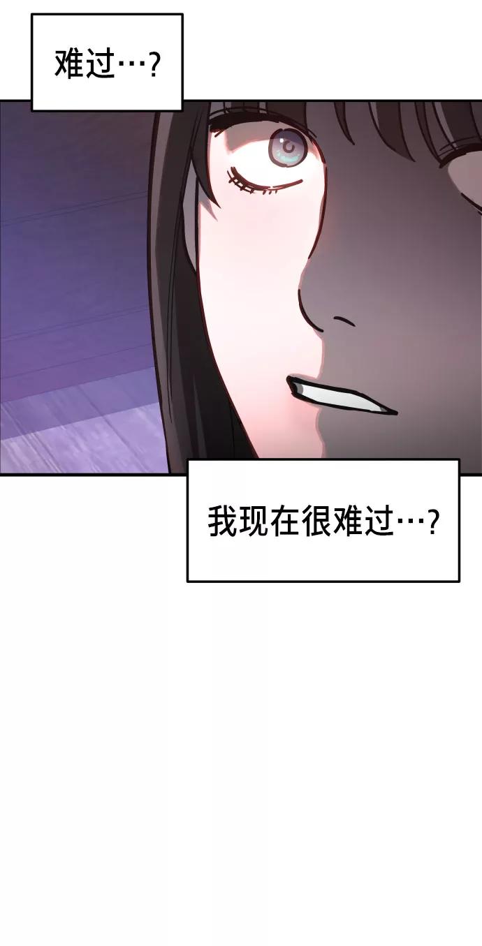 如出一辙的女儿 第29话 第18页