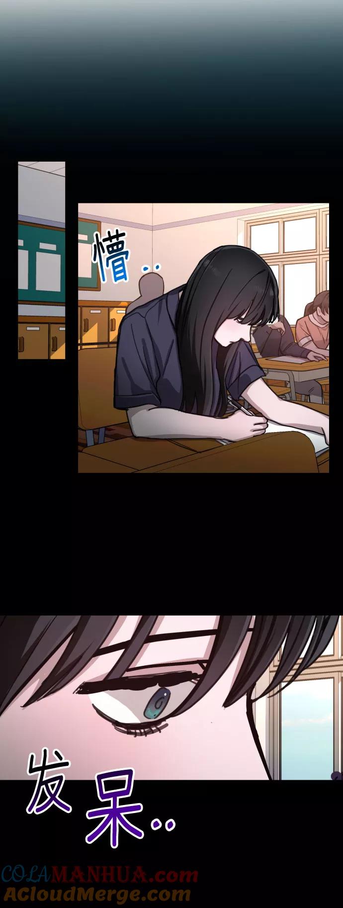 如出一辙的女儿 第30话 第13页