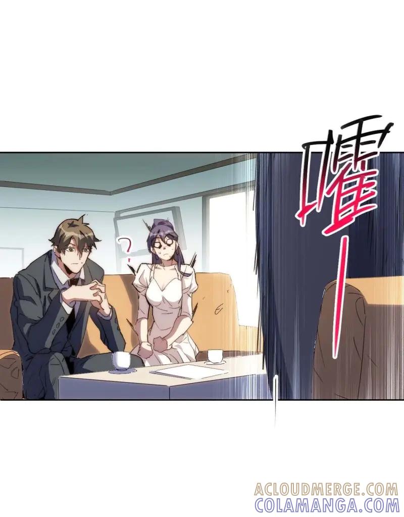《我真没想当救世主啊！》第31话 30.柳暗花明 第22页