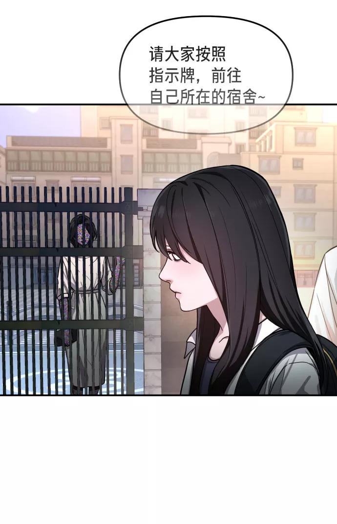 如出一辙的女儿 第30话 第48页