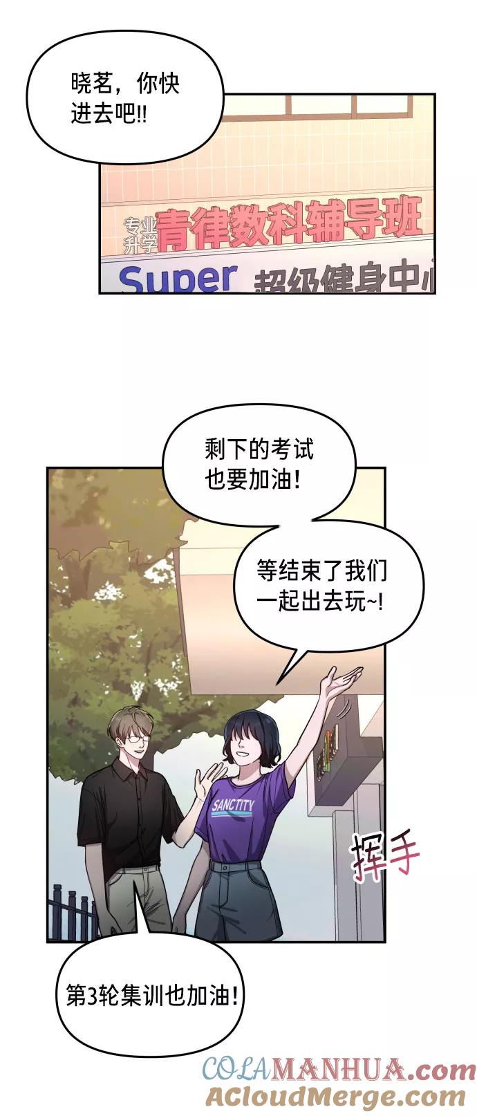 如出一辙的女儿 第30话 第10页