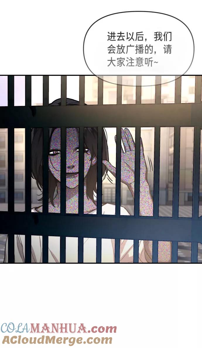 如出一辙的女儿 第30话 第49页