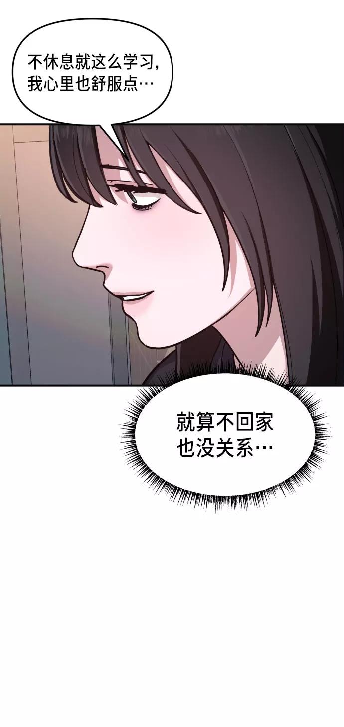 如出一辙的女儿 第30话 第9页