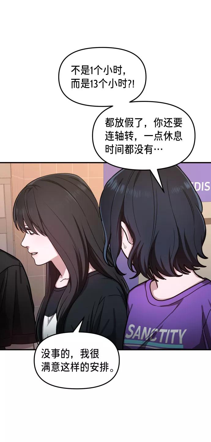 如出一辙的女儿 第30话 第8页