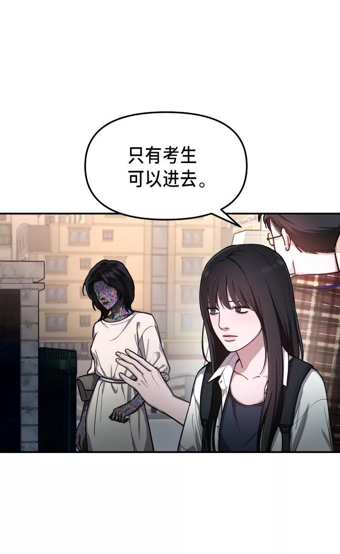 如出一辙的女儿 第30话 第47页