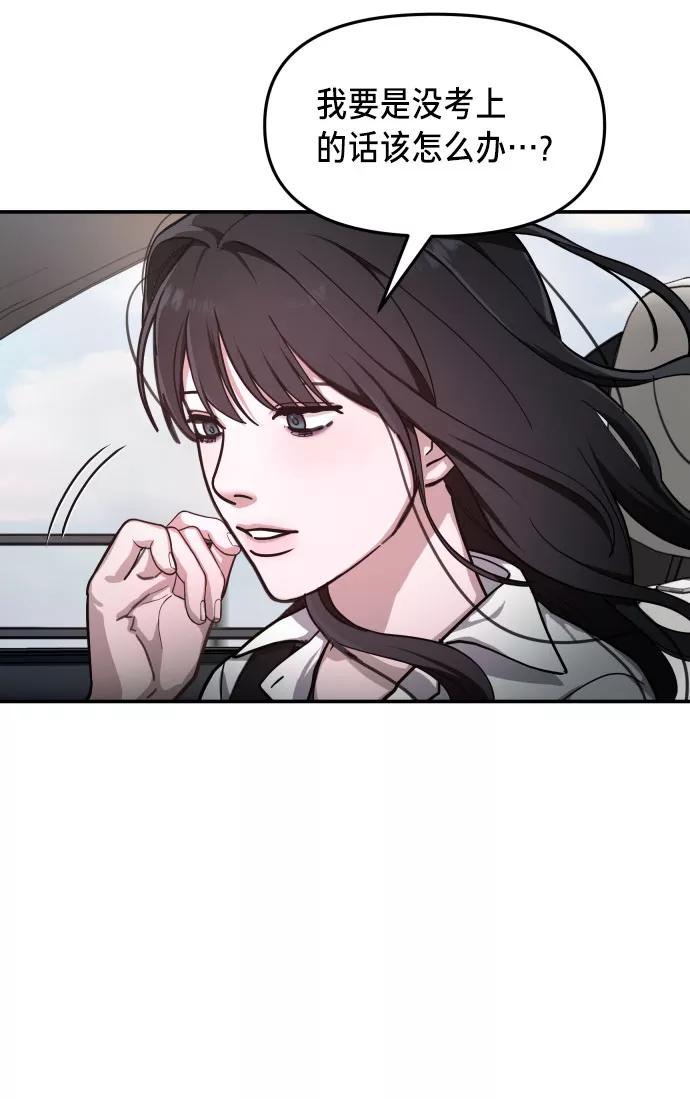 如出一辙的女儿 第30话 第39页