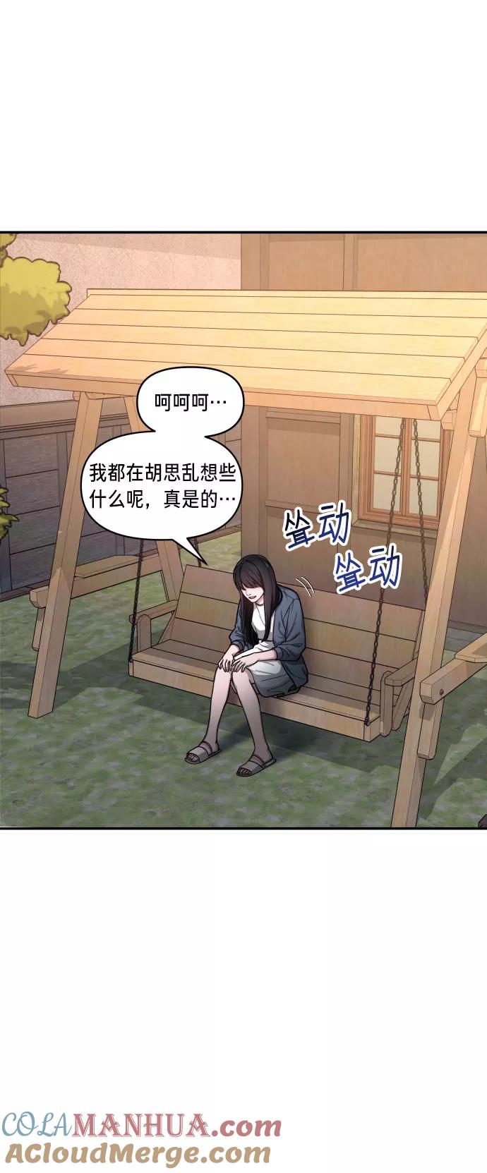如出一辙的女儿 第30话 第34页