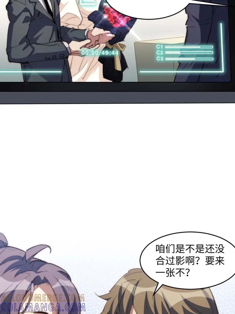 《我真没想当救世主啊！》第31话 30.柳暗花明 第28页