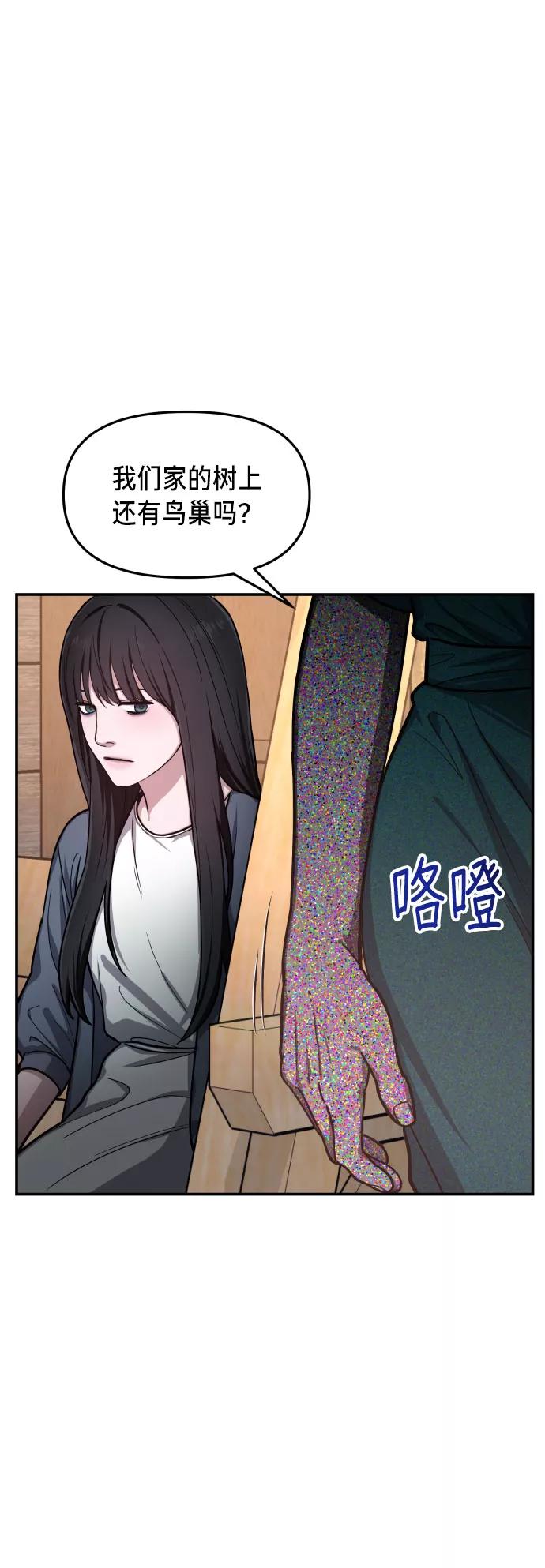如出一辙的女儿 第30话 第26页