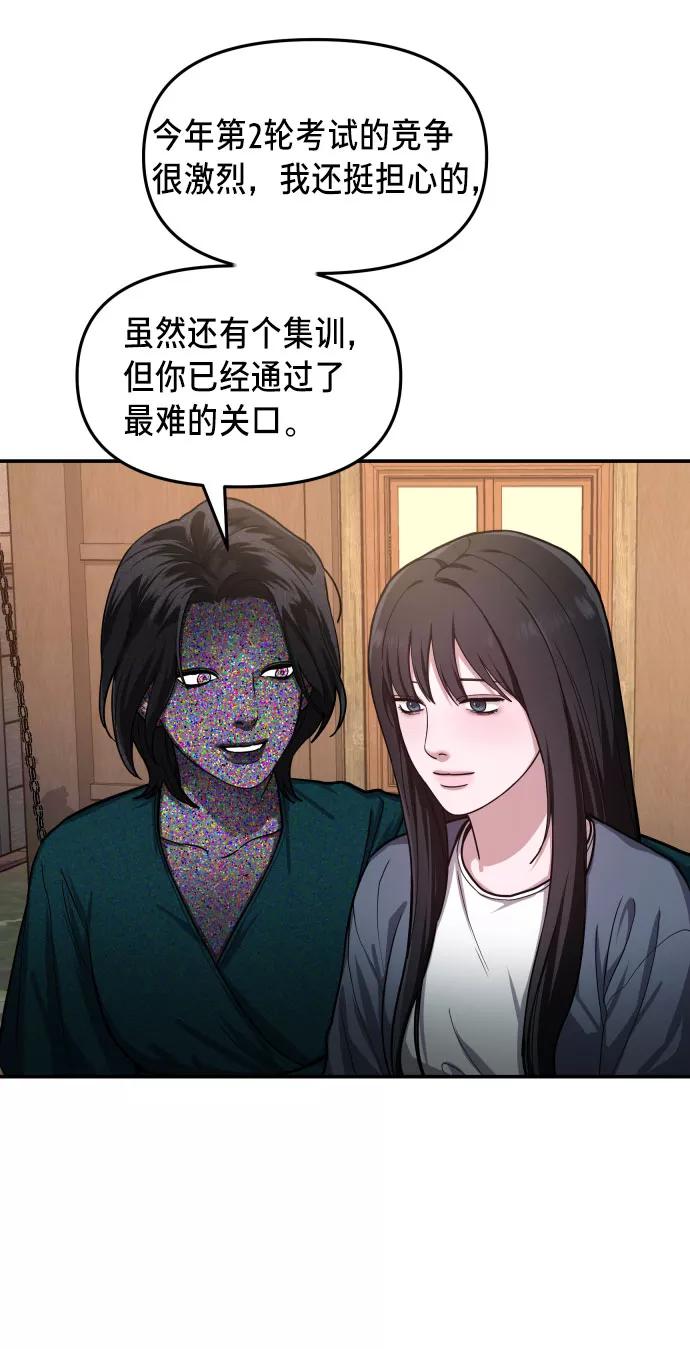 如出一辙的女儿 第30话 第18页