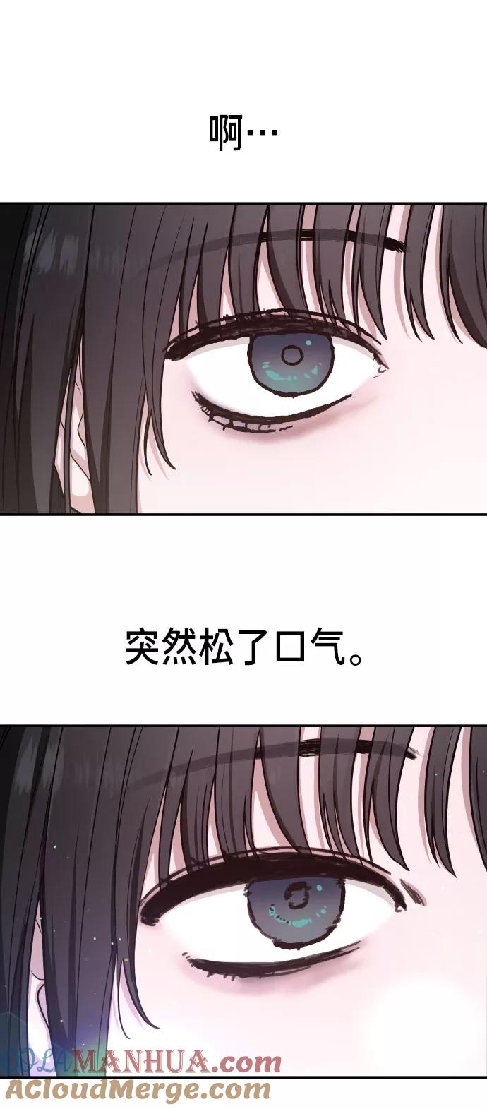 如出一辙的女儿 第30话 第55页