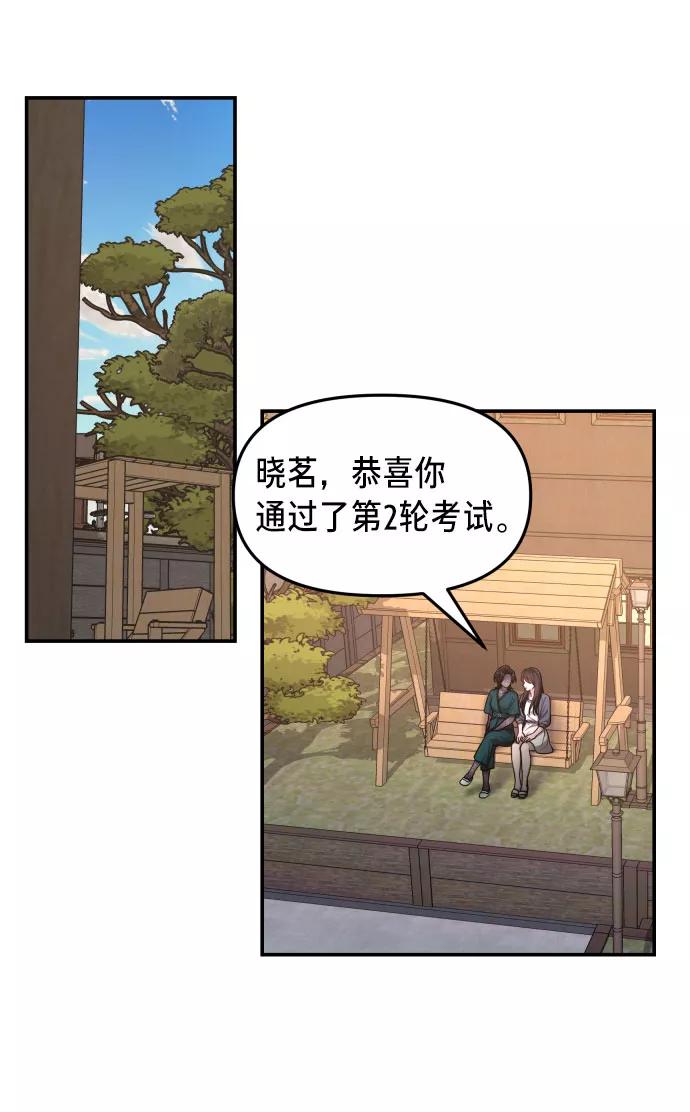 如出一辙的女儿 第30话 第17页