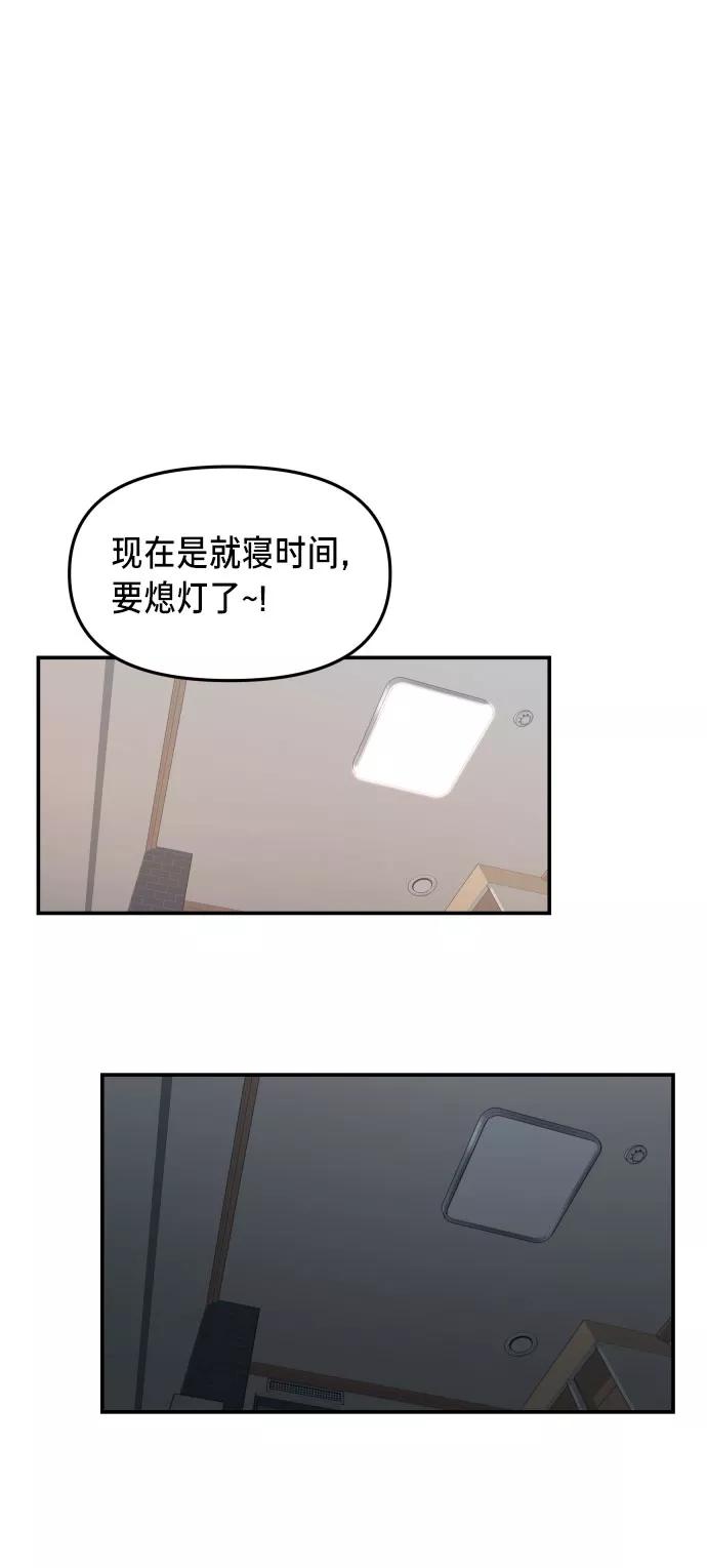 如出一辙的女儿 第30话 第59页