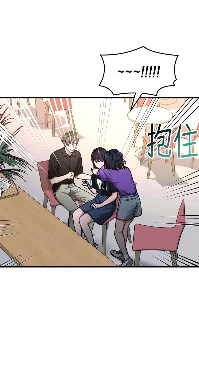 如出一辙的女儿 第30话 第5页