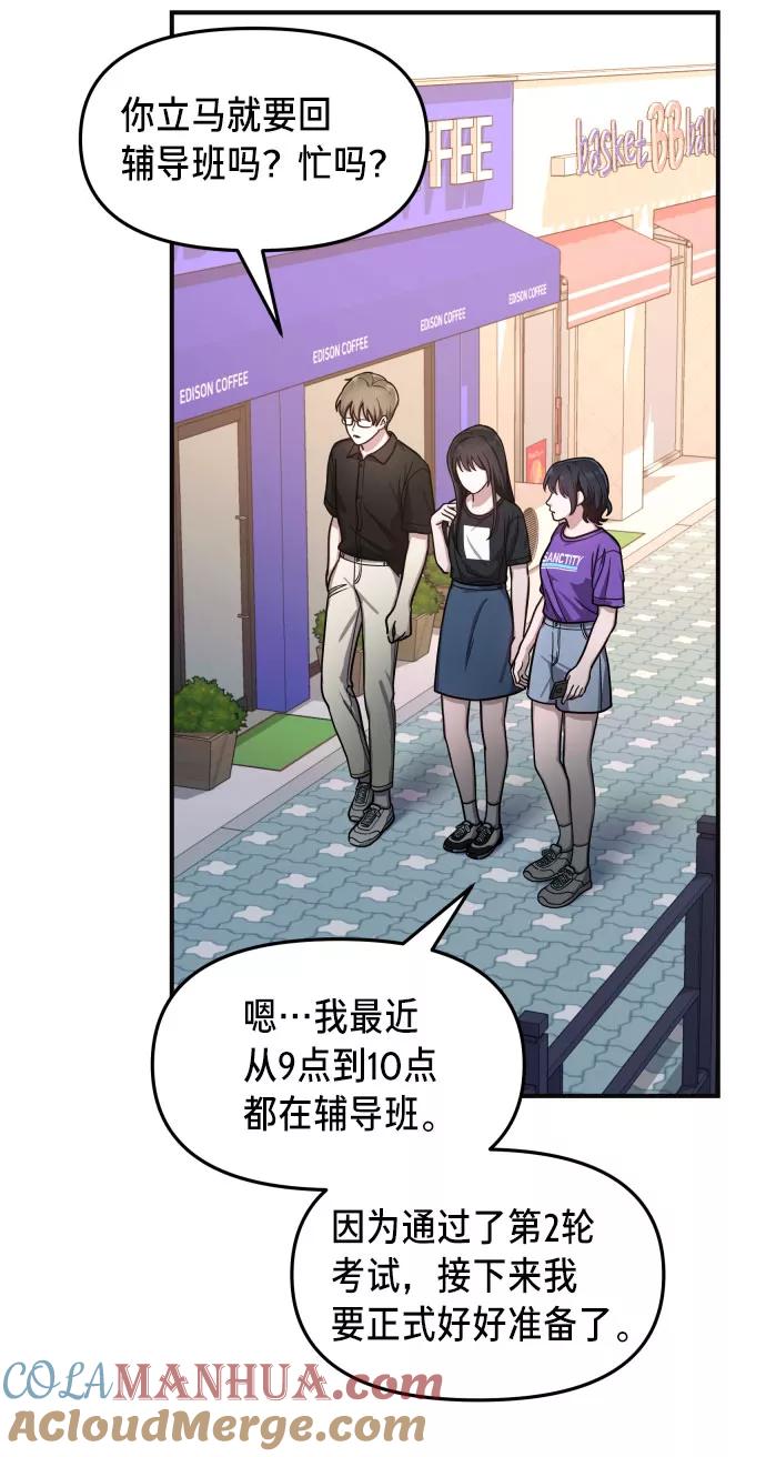 如出一辙的女儿 第30话 第7页