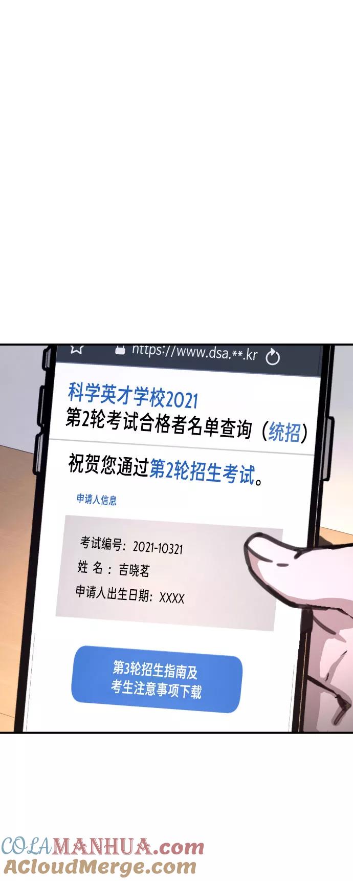 如出一辙的女儿 第30话 第4页
