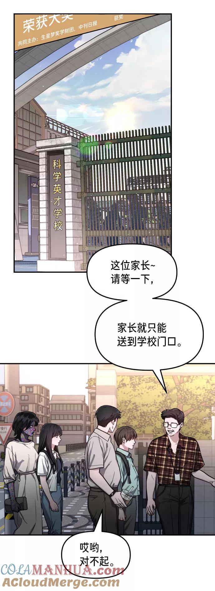 如出一辙的女儿 第30话 第46页