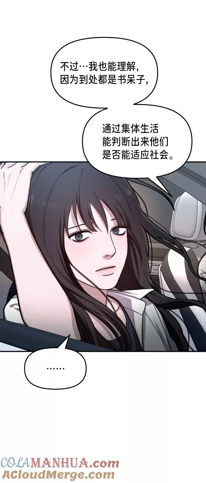 如出一辙的女儿 第30话 第37页