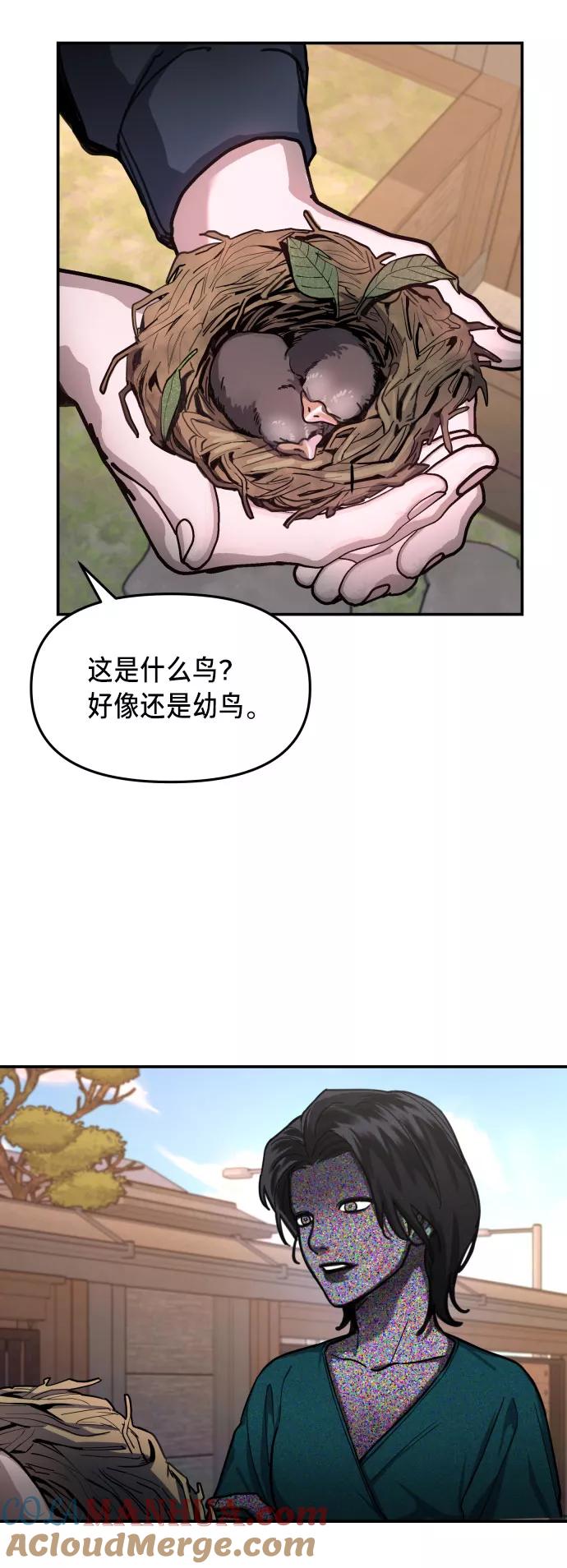 如出一辙的女儿 第30话 第28页
