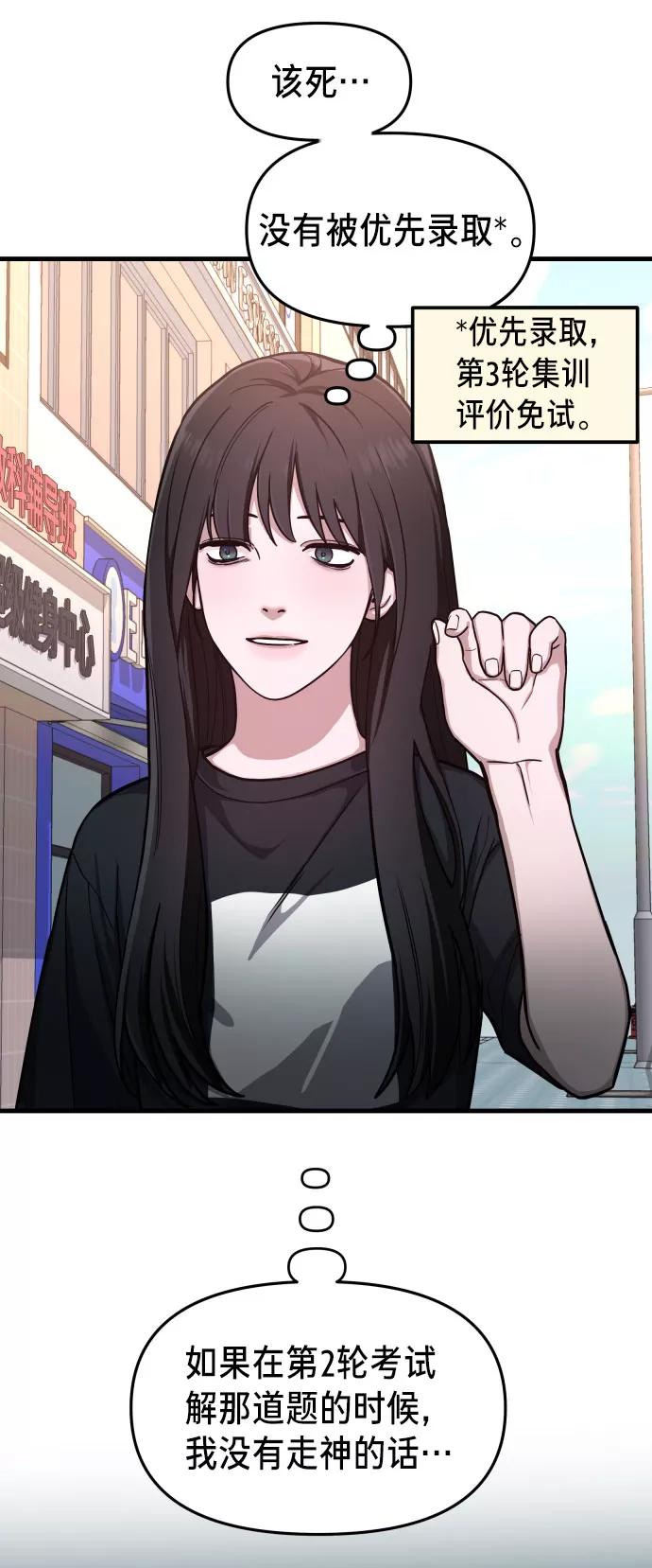 如出一辙的女儿 第30话 第12页