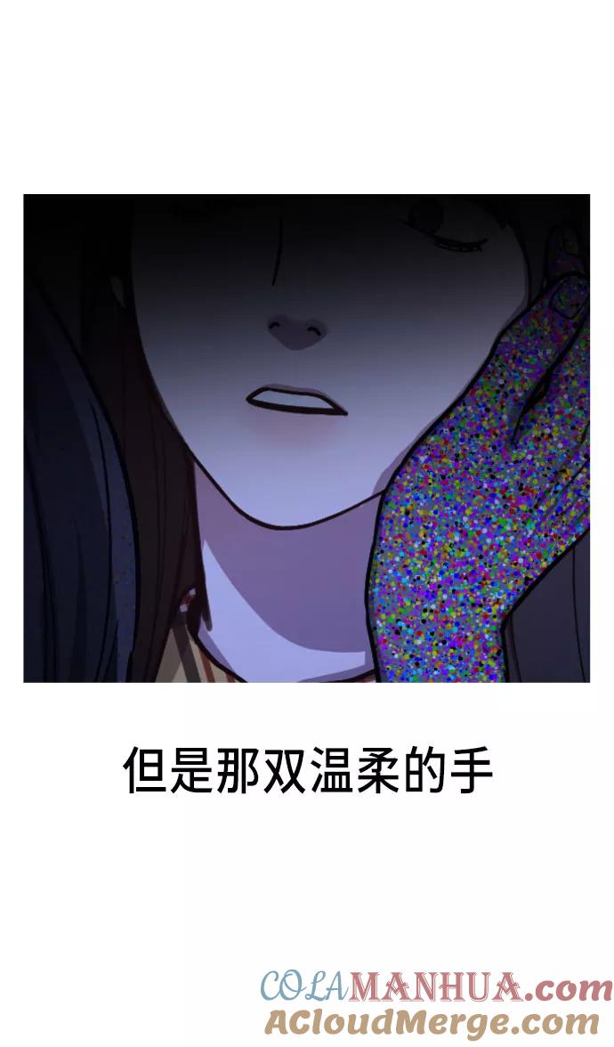 如出一辙的女儿 第30话 第22页
