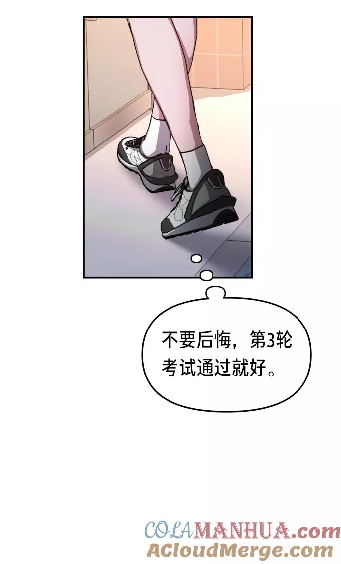 如出一辙的女儿 第30话 第16页