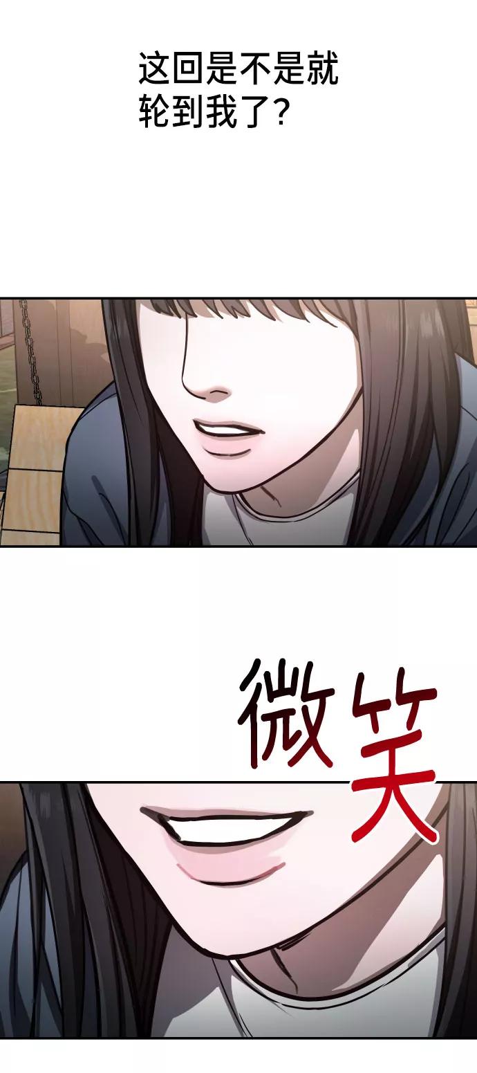 如出一辙的女儿 第30话 第33页